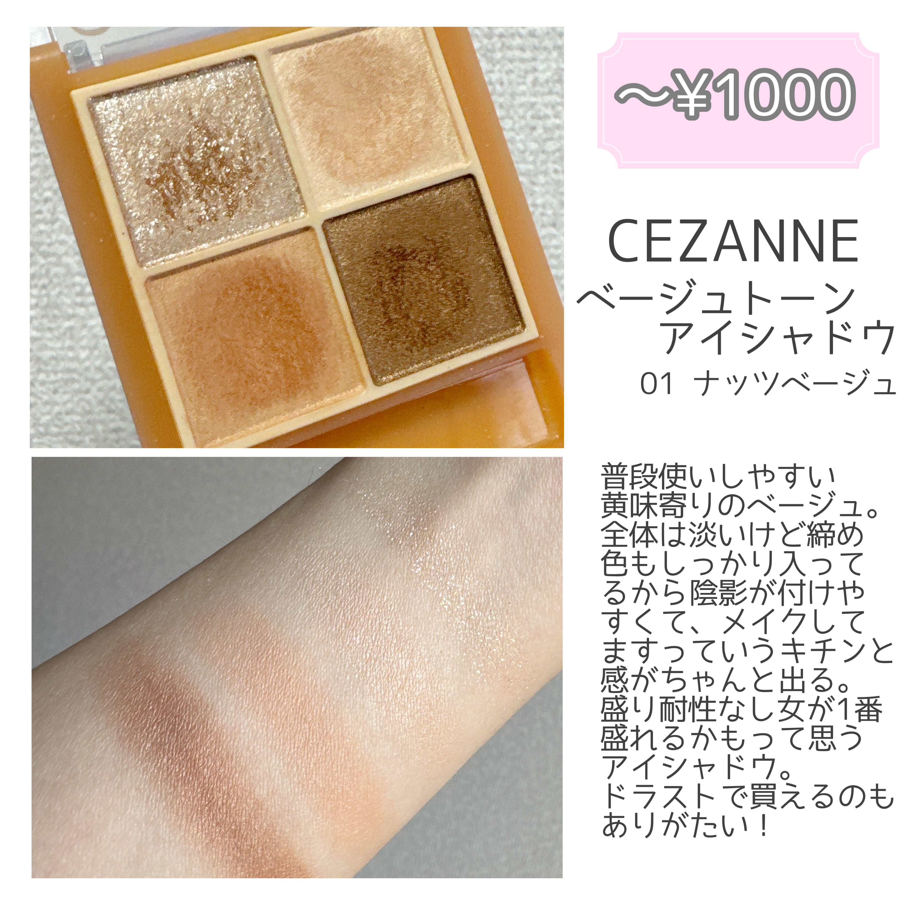 シャドウパレット/dasique/アイシャドウパレットを使ったクチコミ（2枚目）