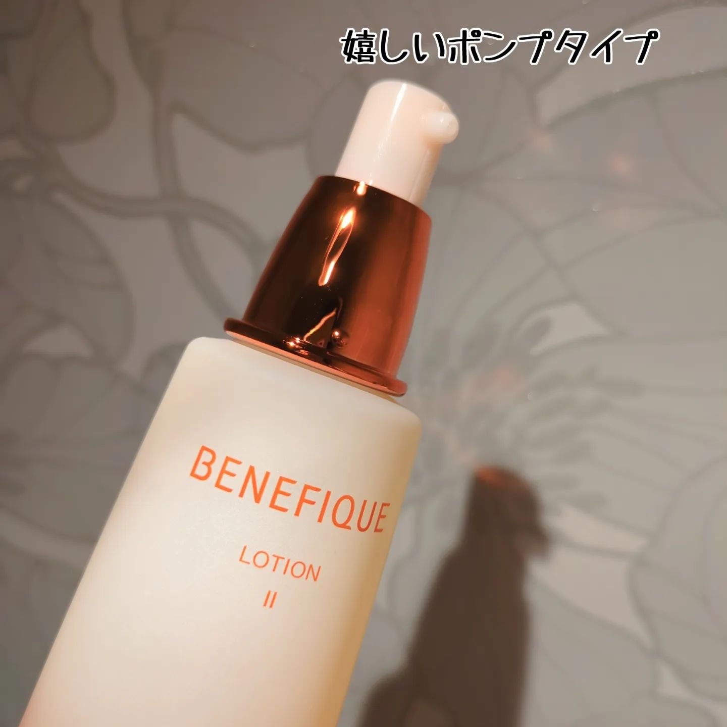 ベネフィーク ローションⅡ/BENEFIQUE/化粧水を使ったクチコミ（3枚目）