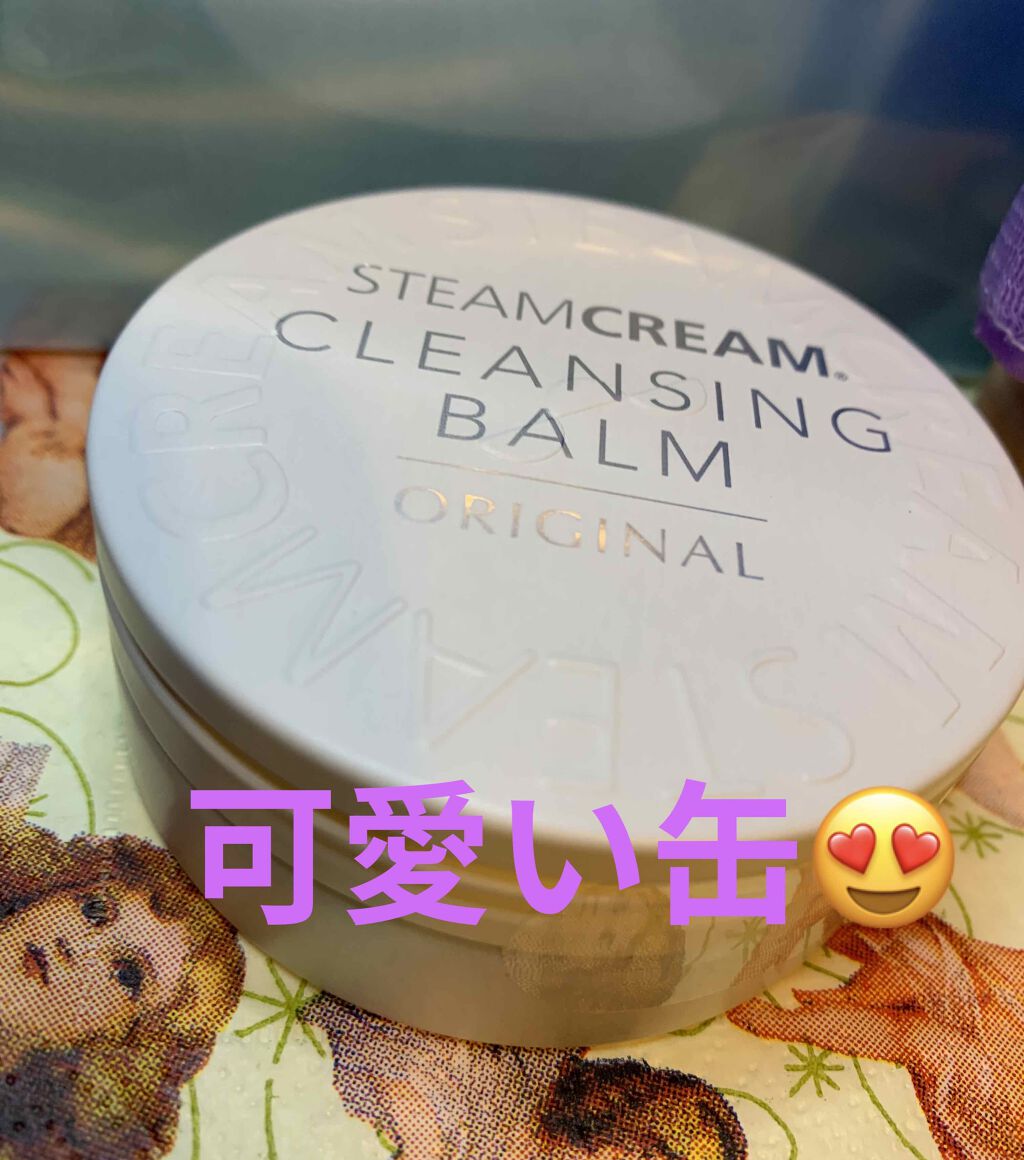 スチームクリーム クレンジングバーム/STEAMCREAM/クレンジングバームを使ったクチコミ(4枚目)