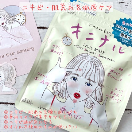 ごめんね素肌マスク/クリアターン/シートマスク・パックを使ったクチコミ(4枚目)