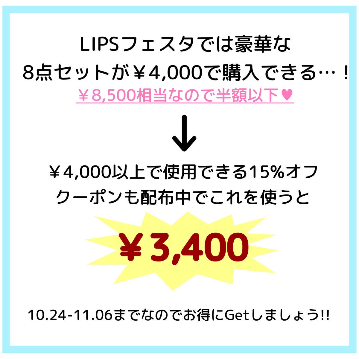 ブラウンメイクセット LIPSフェスタ Autumn 2022/LIPS/メイクアップキットを使ったクチコミ(10枚目)