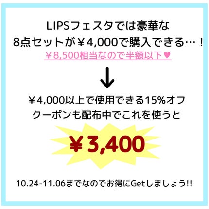 ブラウンメイクセット LIPSフェスタ Autumn 2022/LIPS/メイクアップキットを使ったクチコミ(10枚目)