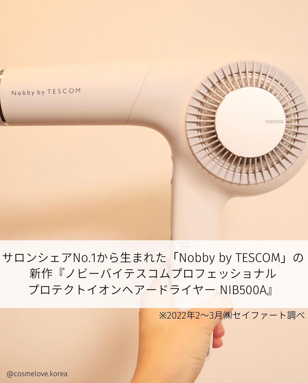 プロフェッショナル プロテクト ヘアアイロン NIB3000/テスコム/ドライヤーを使ったクチコミ（2枚目）
