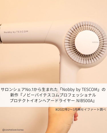 プロフェッショナル プロテクト ヘアアイロン NIB3000/テスコム/ドライヤーを使ったクチコミ（2枚目）