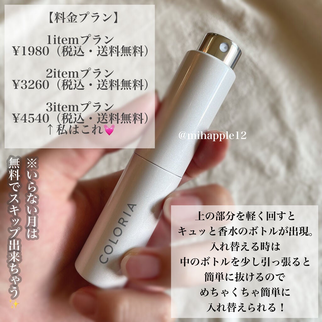 チャンス オー タンドゥル オードゥ トワレット(ヴァポリザター)/CHANEL/香水(レディース)を使ったクチコミ(4枚目)