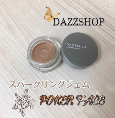 #DAZZSHOP

スパークリング ジェム 全13色
POKER FACE  02    ¥2,750（税込）

ゴールドの輝きが際立つブラウン
立体感のある目元に
※リニューアルの為現在販売されてい