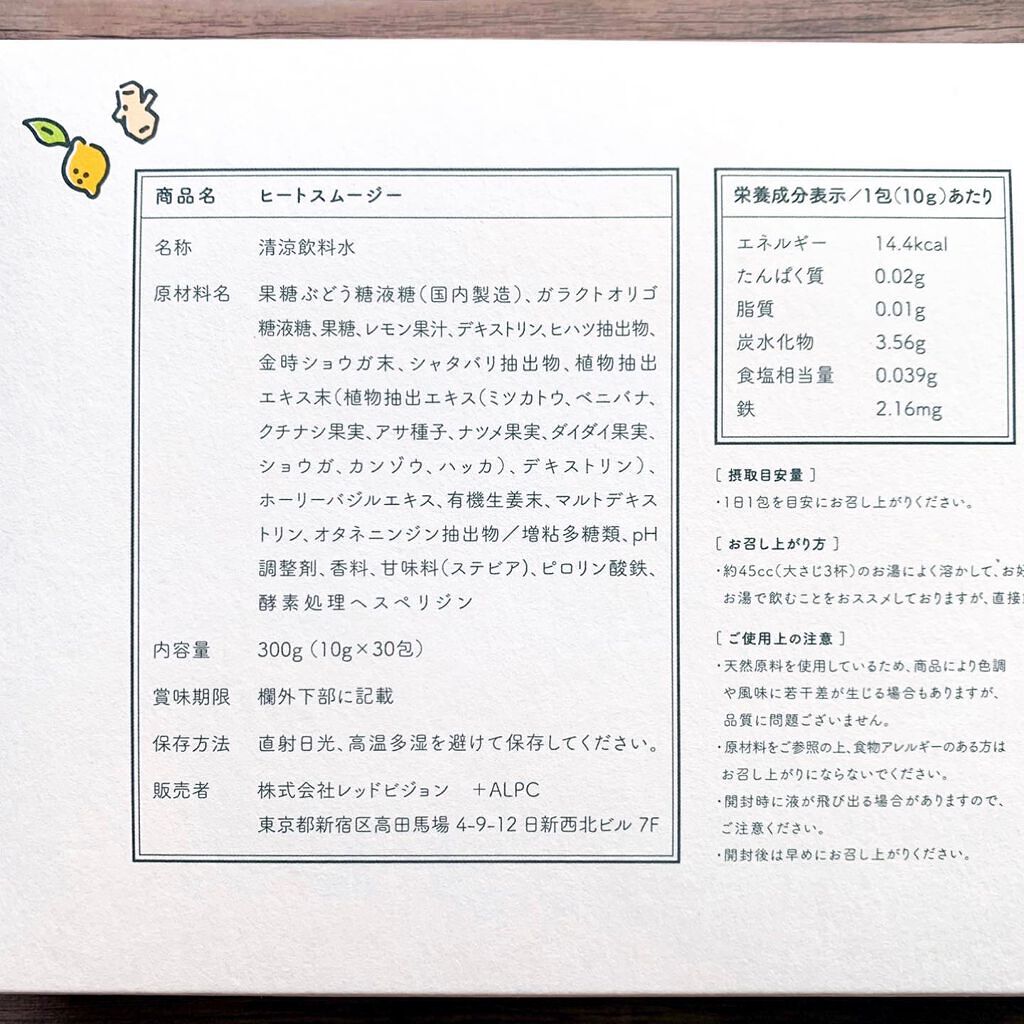 ヒートスムージー/アルポカ/スムージーを使ったクチコミ(5枚目)