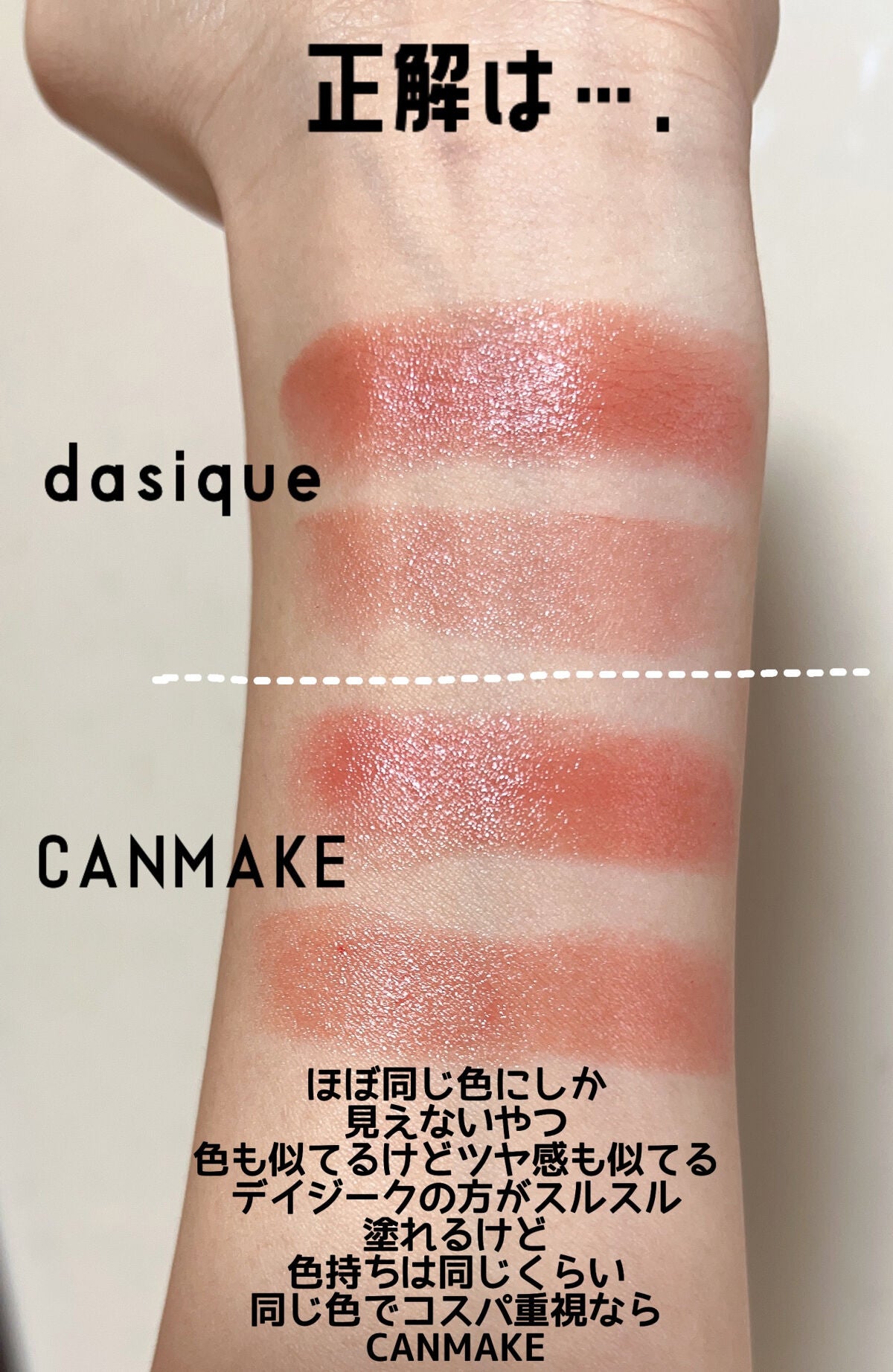 メルティールミナスルージュ(ティントタイプ)/キャンメイク/リップティントを使ったクチコミ(4枚目)