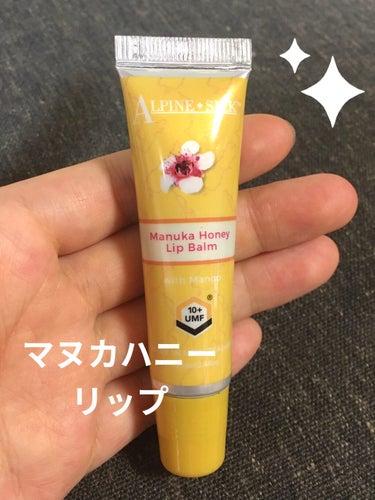 国内未販売のいただきもの。

マヌカハニーのリップ🐝
香りはお花のような…ちょっと濃いめかな。食事の前には付けない方が良さそう。

荒れないといいなと願いつつ使用中、今のところ問題なし！
リピートしたい