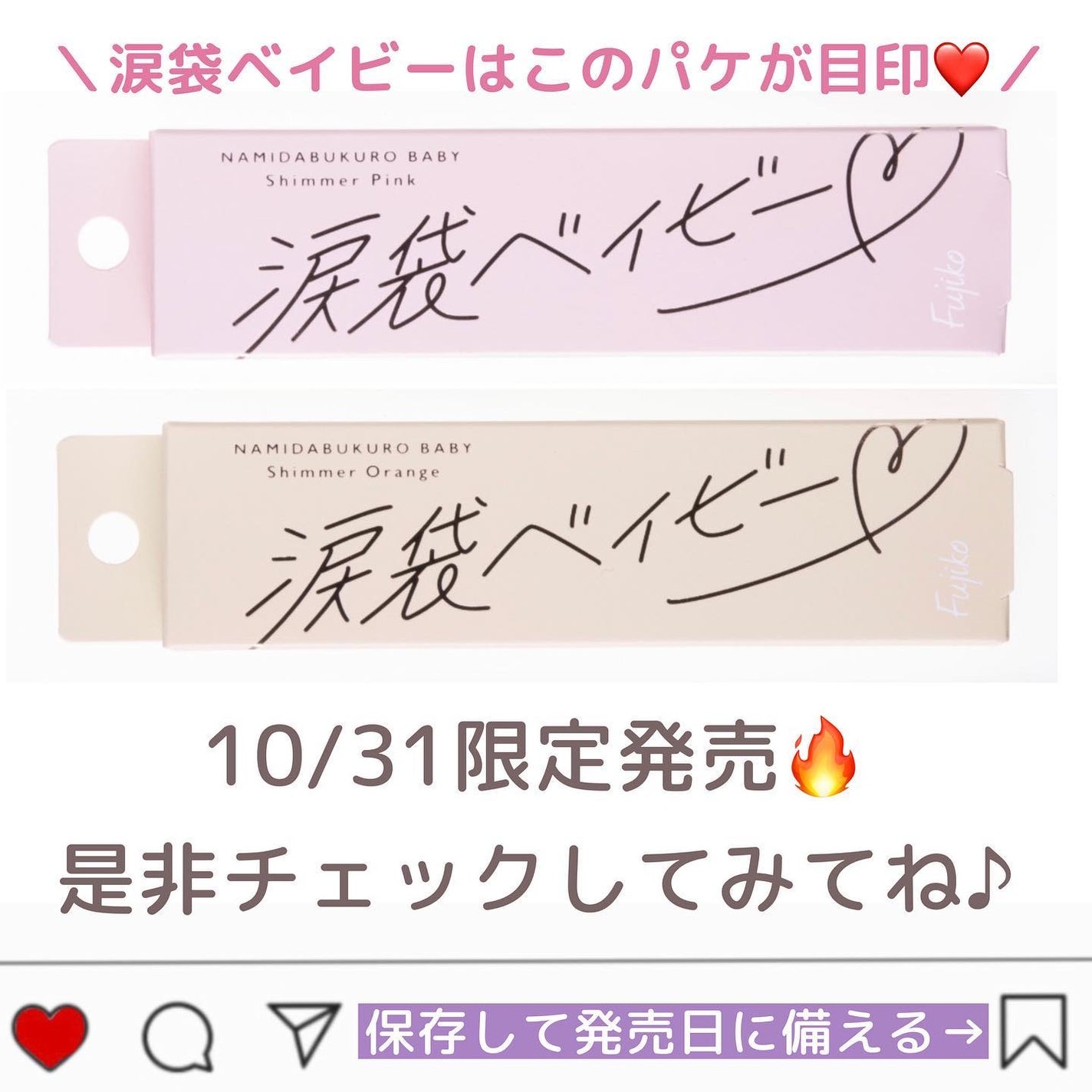 涙袋ベイビー/Fujiko/スティックアイシャドウを使ったクチコミ(9枚目)