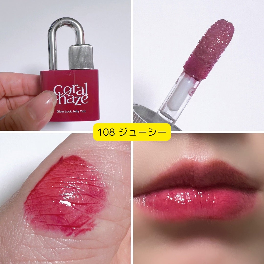 グロウロックゼリーティント/Coralhaze/リップティントを使ったクチコミ(6枚目)