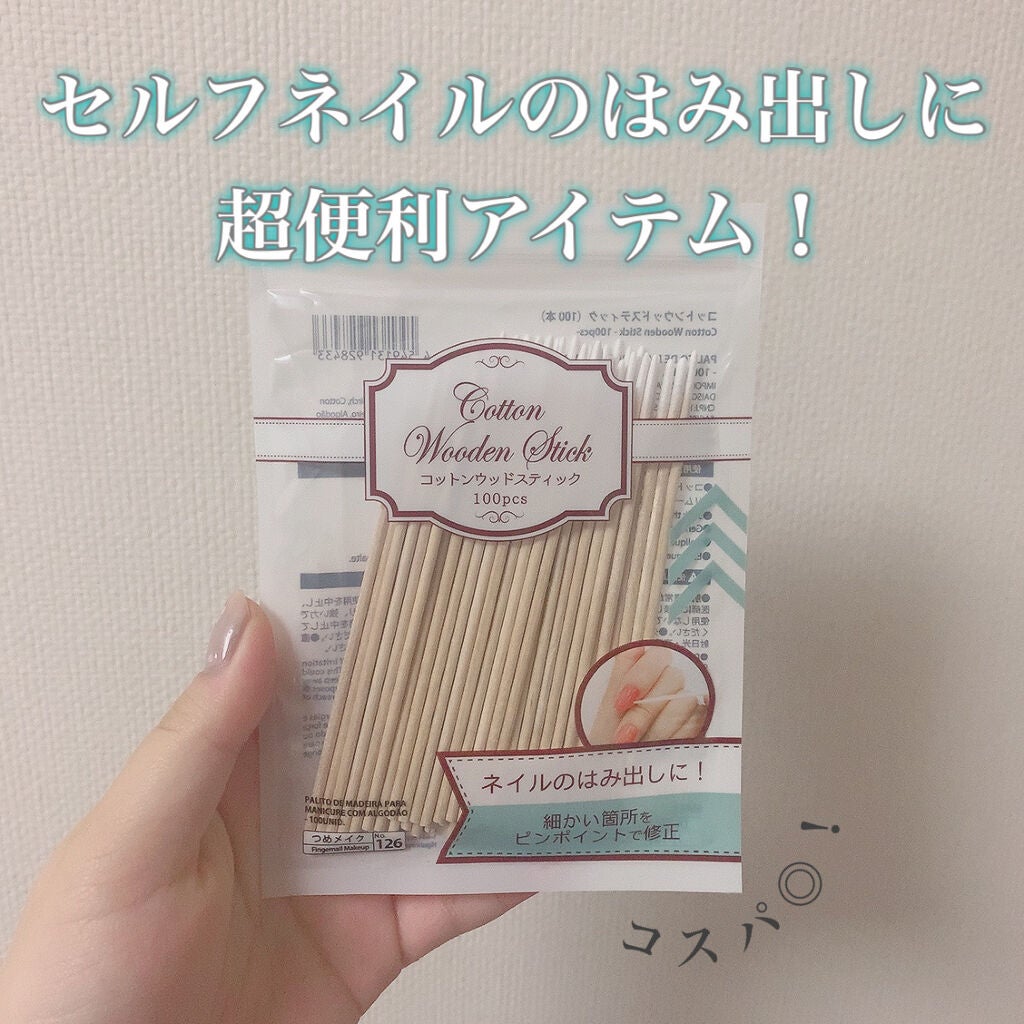 コットンウッドスティック/DAISO/ネイル用品を使ったクチコミ(1枚目)