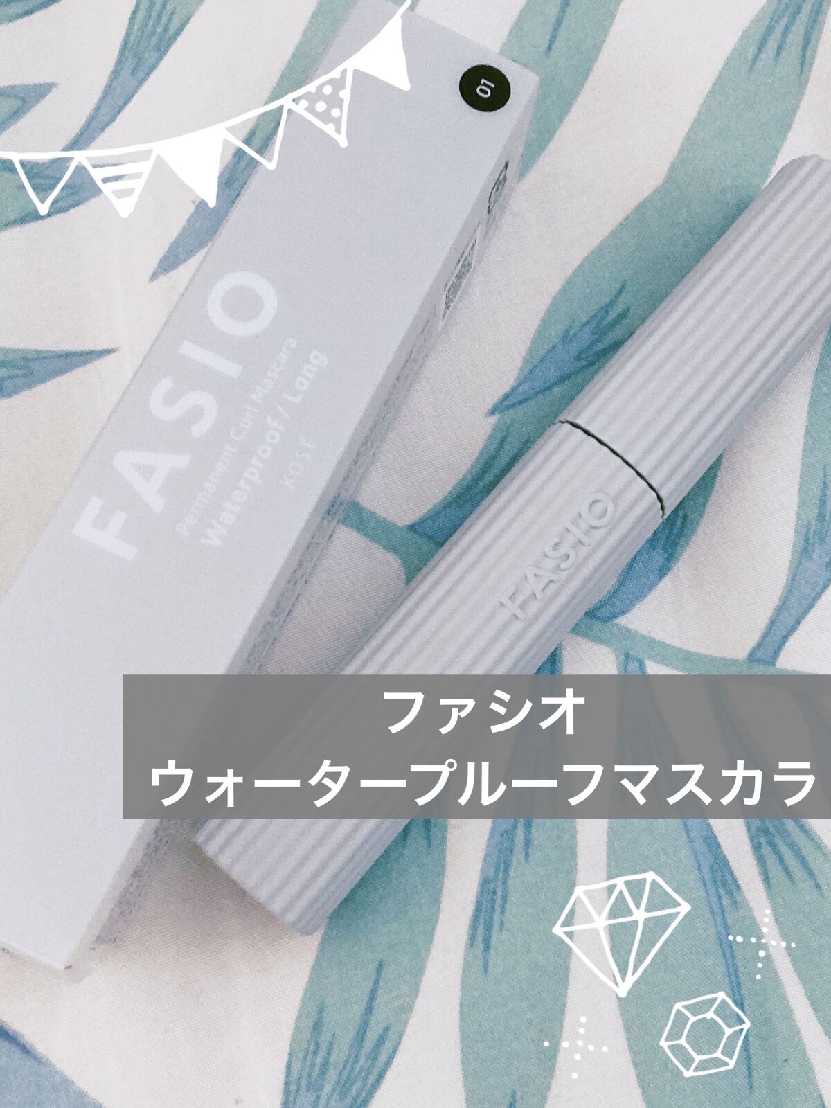 パーマネントカール マスカラ ハイブリッド（ロング）/FASIO/マスカラを使ったクチコミ（1枚目）