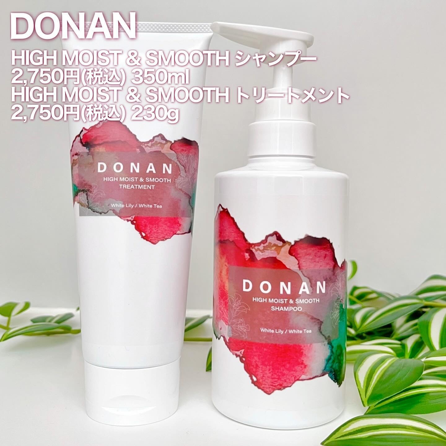 ハイモイスト＆スムースシャンプー/トリートメント/DONAN/市販シャンプーを使ったクチコミ（2枚目）