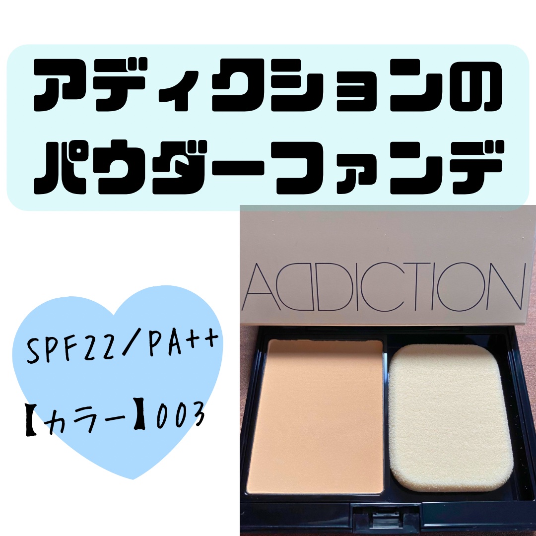 ADDICTION ザ グロウ パウダー ファンデーションのクチコミ「🌟ADDICTION🌟
ザ グロウ パウダー 
ファンデーション
────────────
何.....」（1枚目）