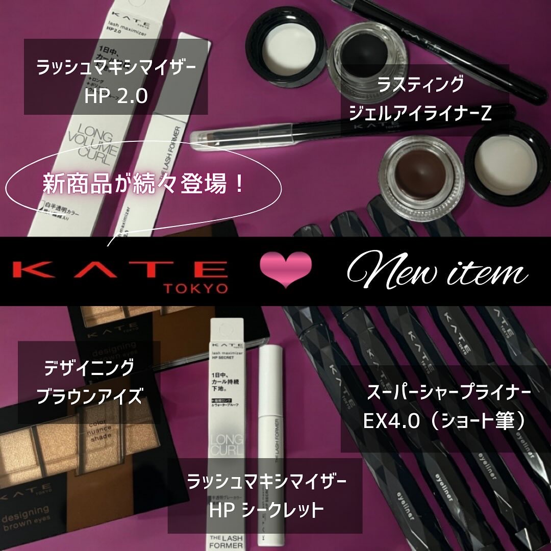 ラスティングジェルアイライナーZ/KATE/ジェルアイライナーを使ったクチコミ（1枚目）