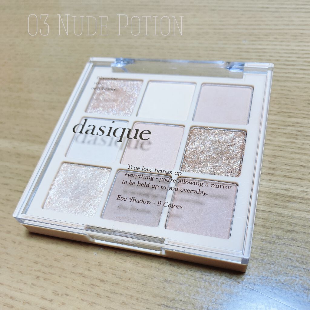 シャドウパレット/dasique/アイシャドウパレットを使ったクチコミ（1枚目）