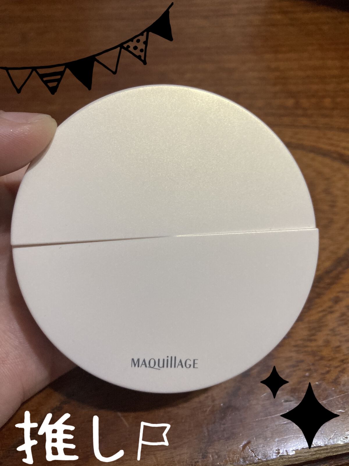 ドラマティッククッションジェリー/マキアージュ/クッションファンデーションを使ったクチコミ（1枚目）