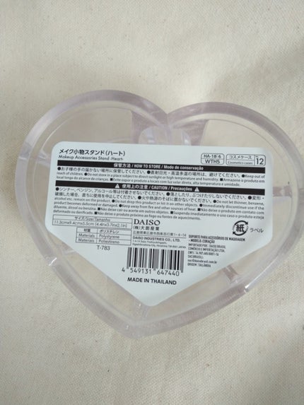 メイク小物スタンド(ハート)/DAISO/その他を使ったクチコミ(3枚目)
