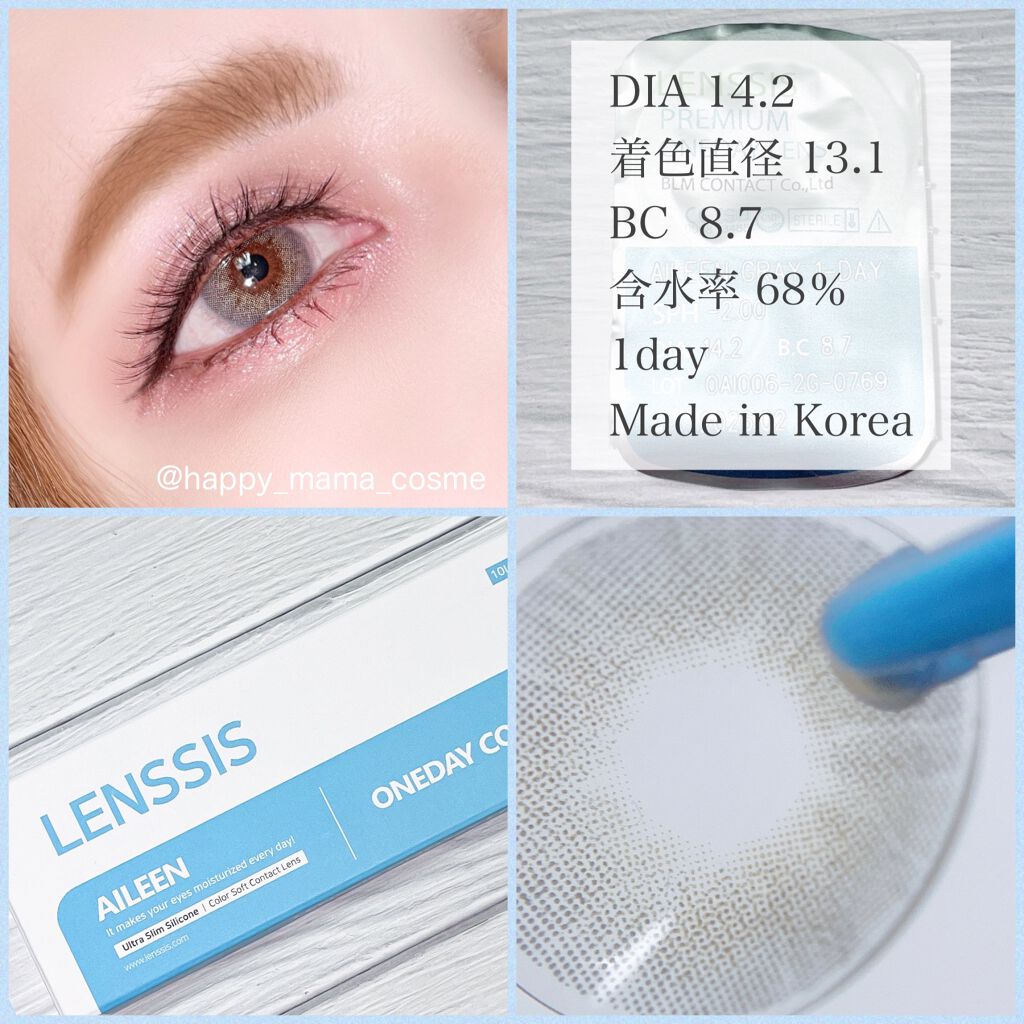 エイリンシリーズ エイリンプラスグレー/LENSSIS/カラーコンタクトレンズを使ったクチコミ（1枚目）