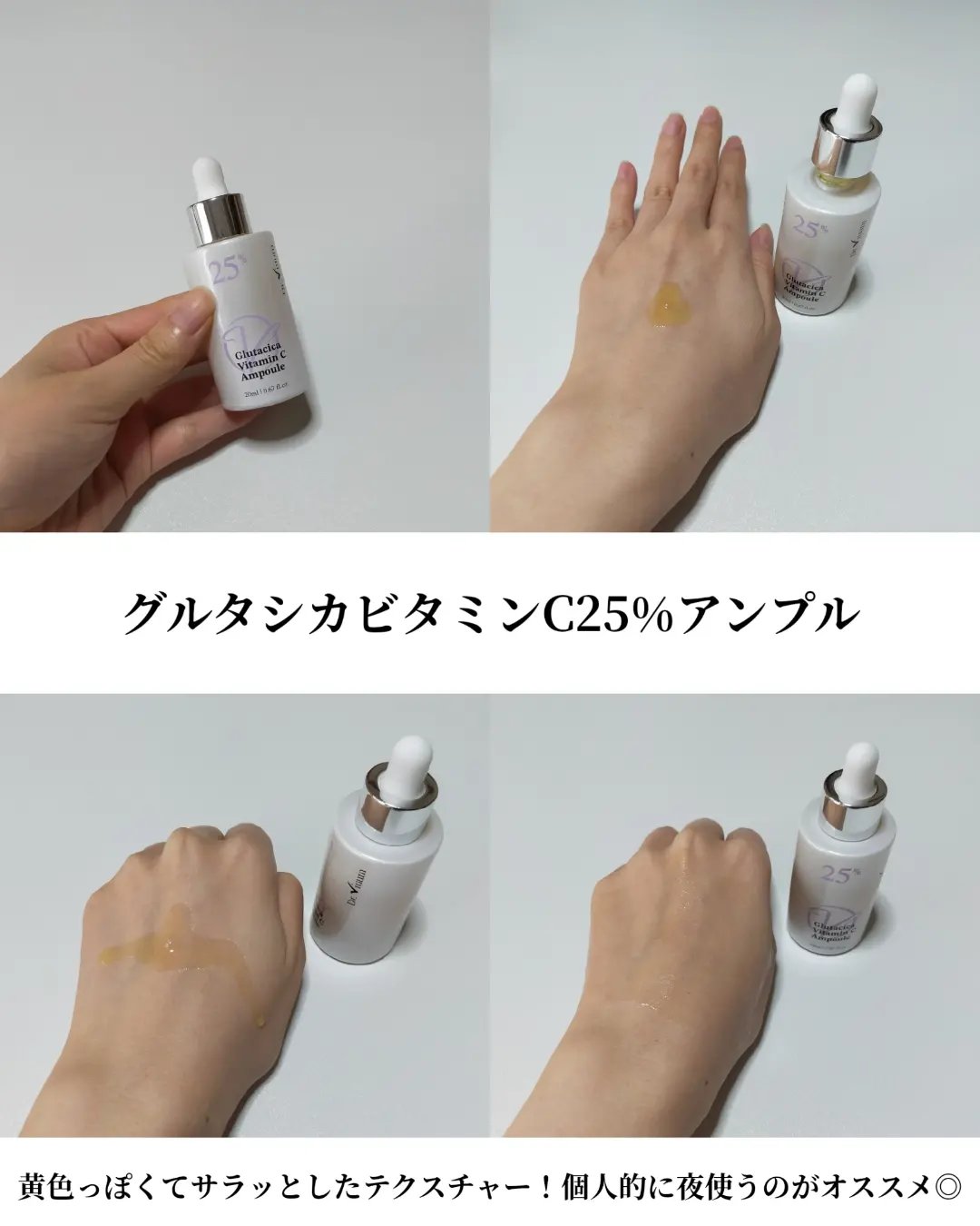 グルタシカ Mクリーム/Dr.Viuum/フェイスクリームを使ったクチコミ（3枚目）