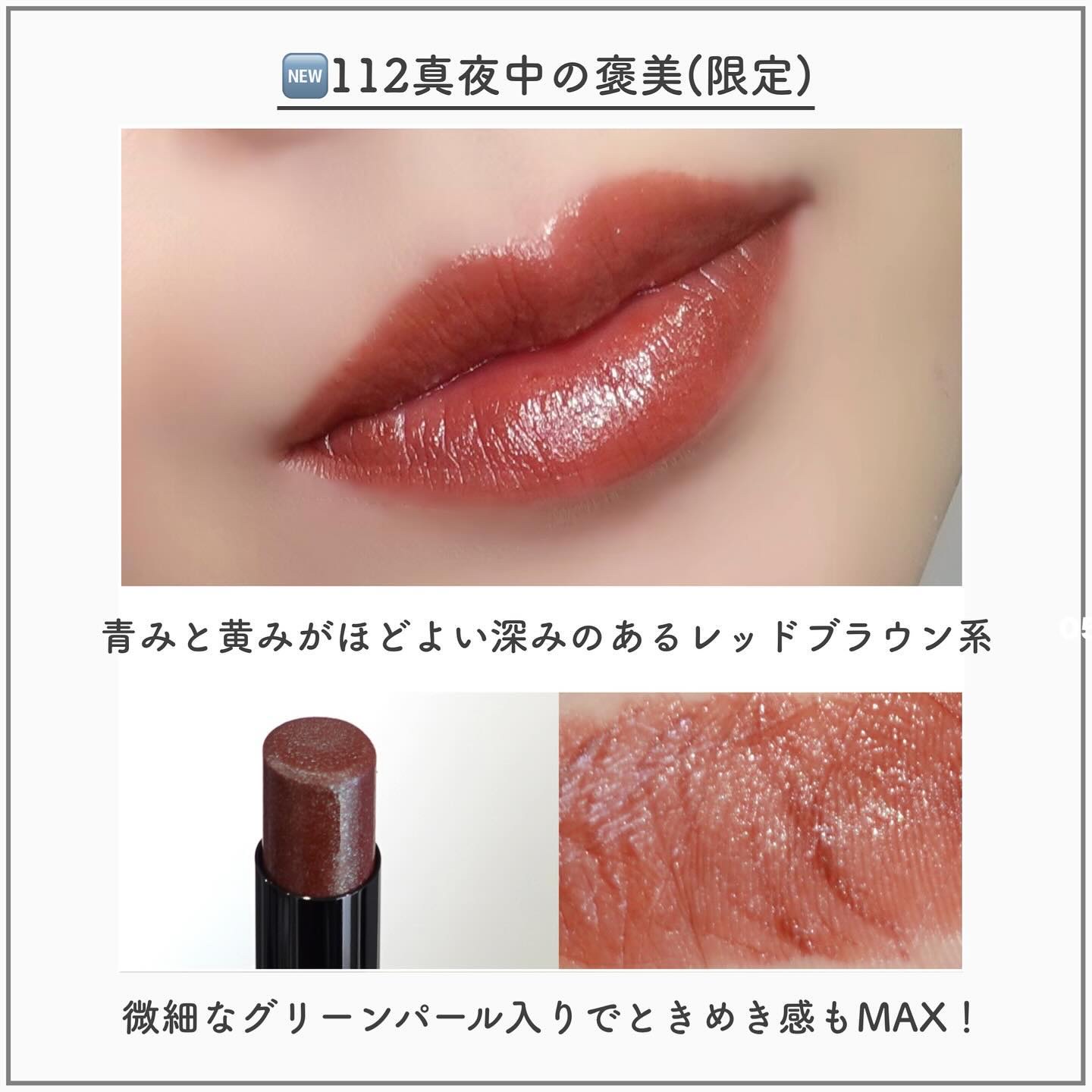 ケイト リップモンスター リプモン コンプリート 101→112 新色レビュー】ケイト リップモンスター｜KATEの口コミ - ブルベ冬に