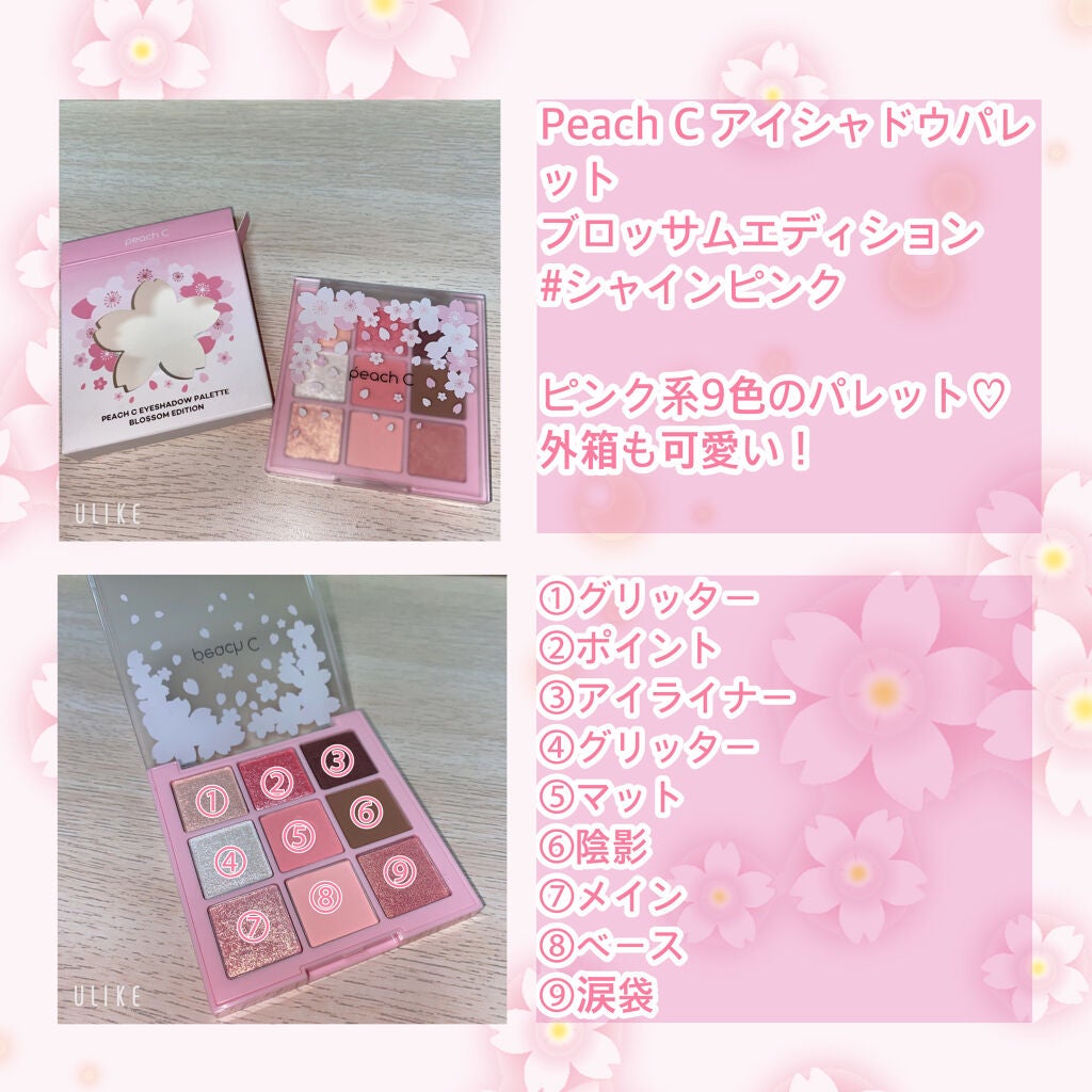 アイシャドウパレット ブロッサムエディション/Peach C/アイシャドウパレットを使ったクチコミ(2枚目)