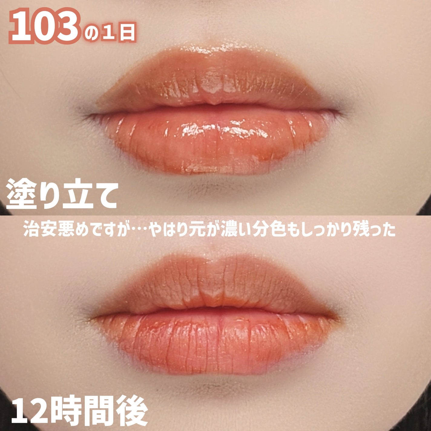 アップトゥーミー ハグマイリップ カラーロックプランパー/up2me/リッププランパーを使ったクチコミ(10枚目)