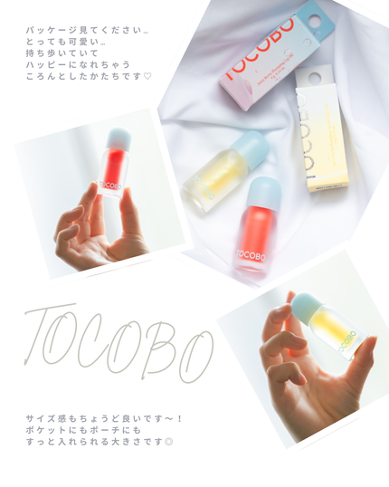 ジューシーベリープランピングリップオイル/TOCOBO/リップグロスを使ったクチコミ(7枚目)