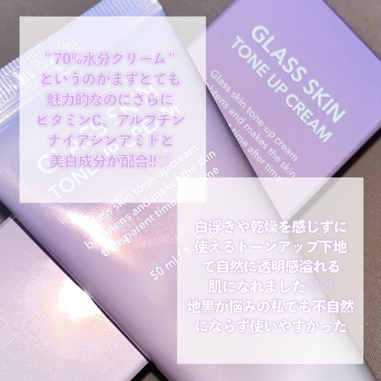 グラススキントーンアップクリーム 50ml/Cell Fusion C(セルフュージョンシー)/化粧下地を使ったクチコミ(4枚目)