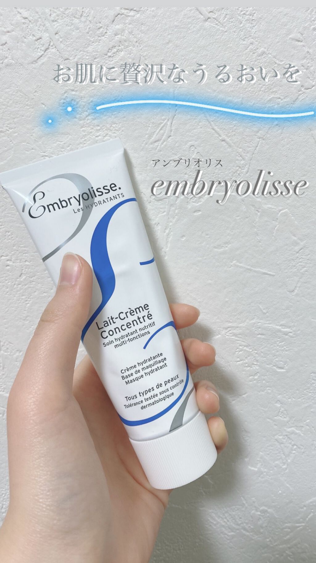 アンブリオリス モイスチャークリーム 75ml【旧】/アンブリオリス/フェイスクリームを使ったクチコミ（1枚目）