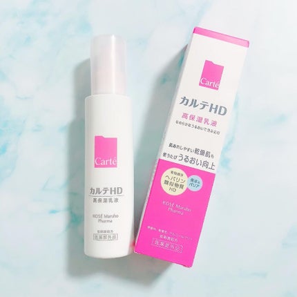 モイスチュア エマルジョン/カルテHD/乳液を使ったクチコミ(1枚目)