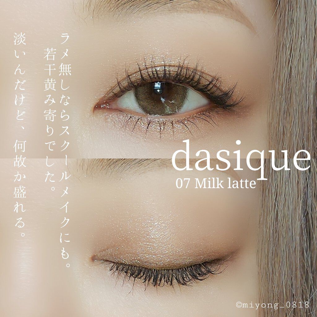 シャドウパレット/dasique/アイシャドウパレットを使ったクチコミ（2枚目）