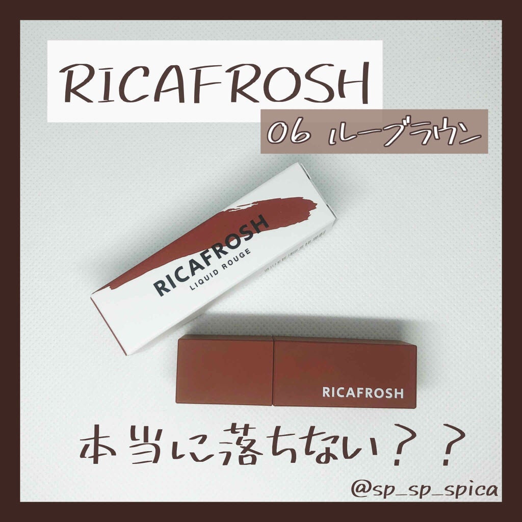ジューシーリブティント/RICAFROSH/リップティントを使ったクチコミ(1枚目)