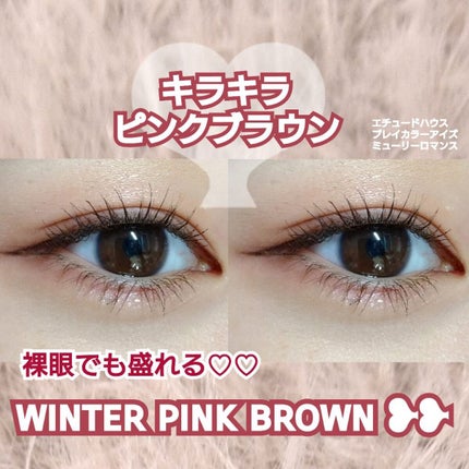 プレイカラーアイズ ミューリーロマンス/ETUDE/アイシャドウパレットを使ったクチコミ(1枚目)