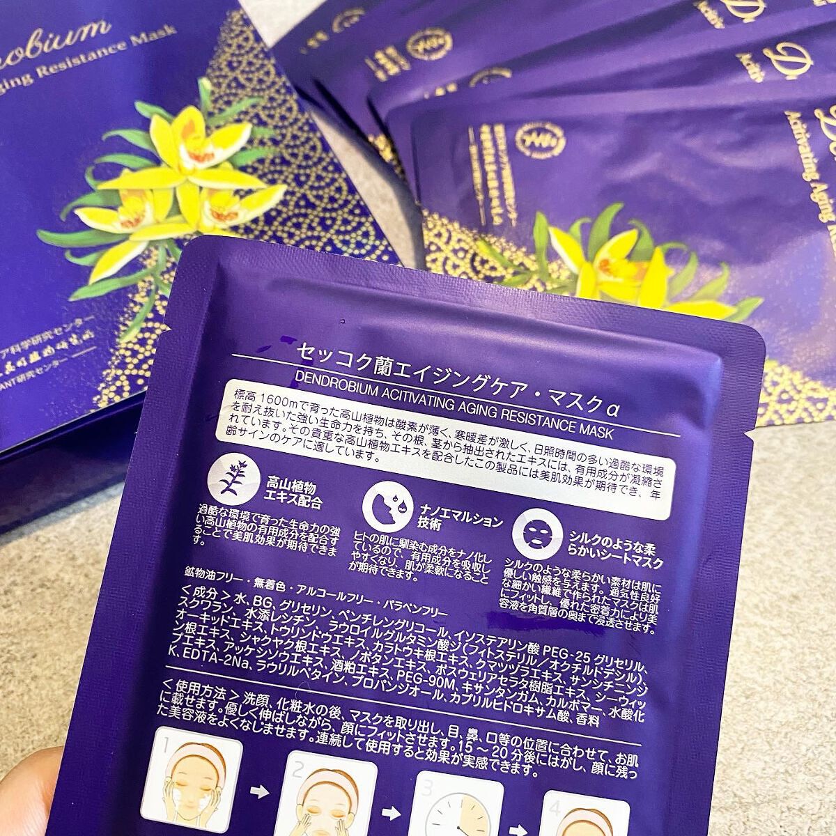 セッコク蘭エイジングケアマスクα/DR PLANT/シートマスク・パックを使ったクチコミ(2枚目)