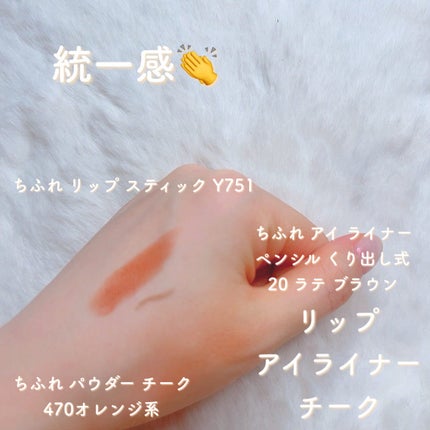 リップスティック Y/ちふれ/口紅を使ったクチコミ(2枚目)