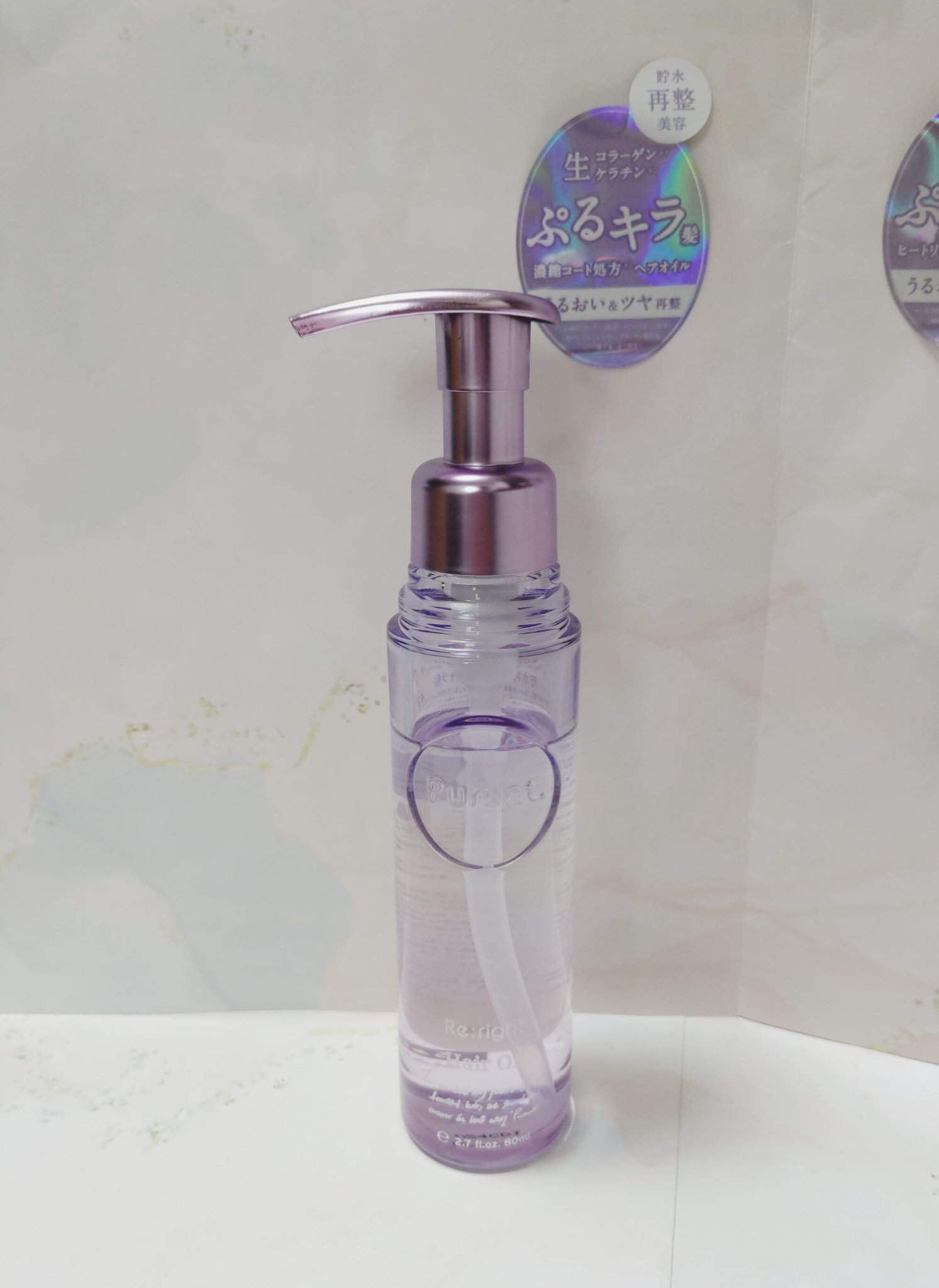 プルント リライト美容液ヘアミルク/Purunt./ヘアミルクを使ったクチコミ（3枚目）