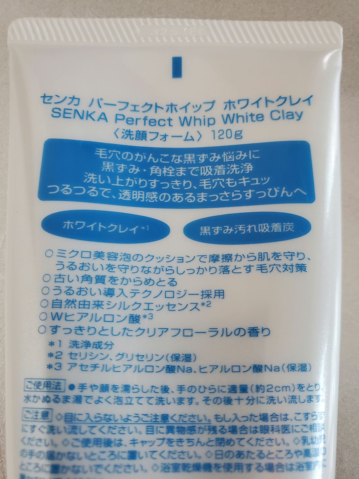 センカ パーフェクトホイップ ホワイトクレイ/SENKA(専科)/洗顔フォームを使ったクチコミ(2枚目)