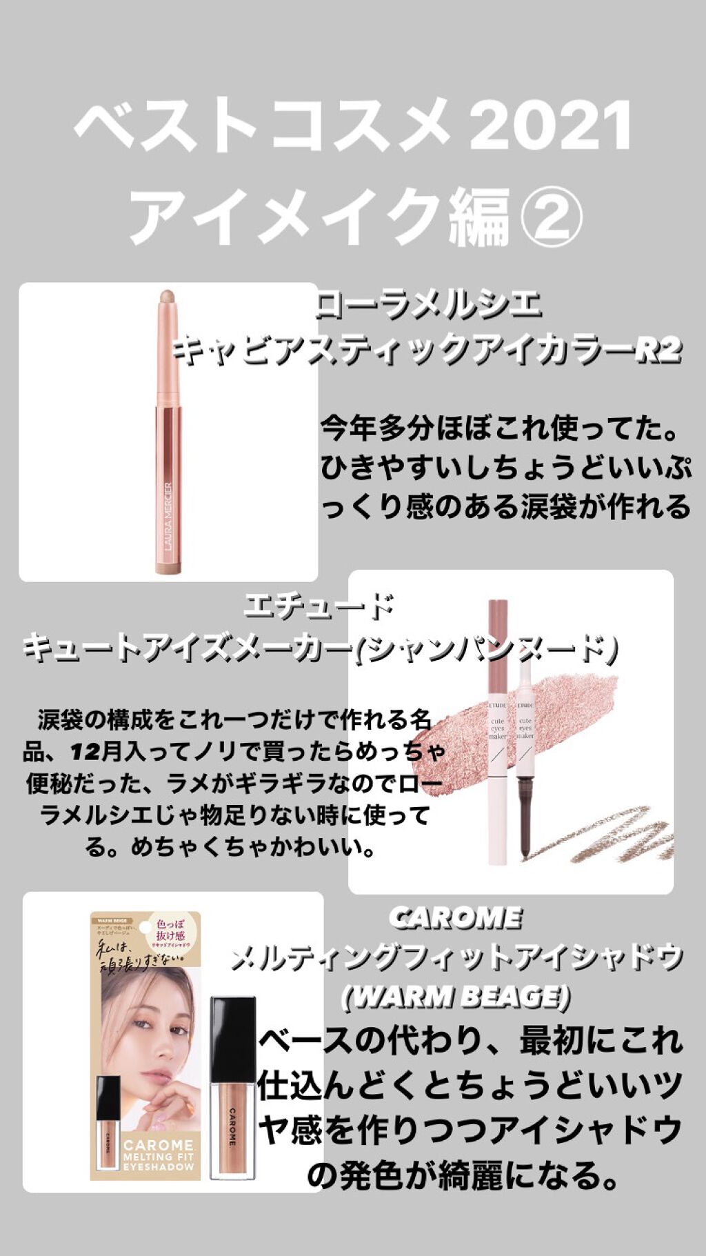 キャビアスティック アイカラー/ローラ メルシエ/スティックアイシャドウを使ったクチコミ(2枚目)