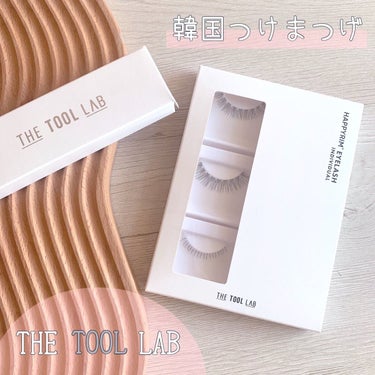 ハッピーリム アイラッシュ インディビジュアル/THE TOOL LAB/つけまつげを使ったクチコミ（1枚目）