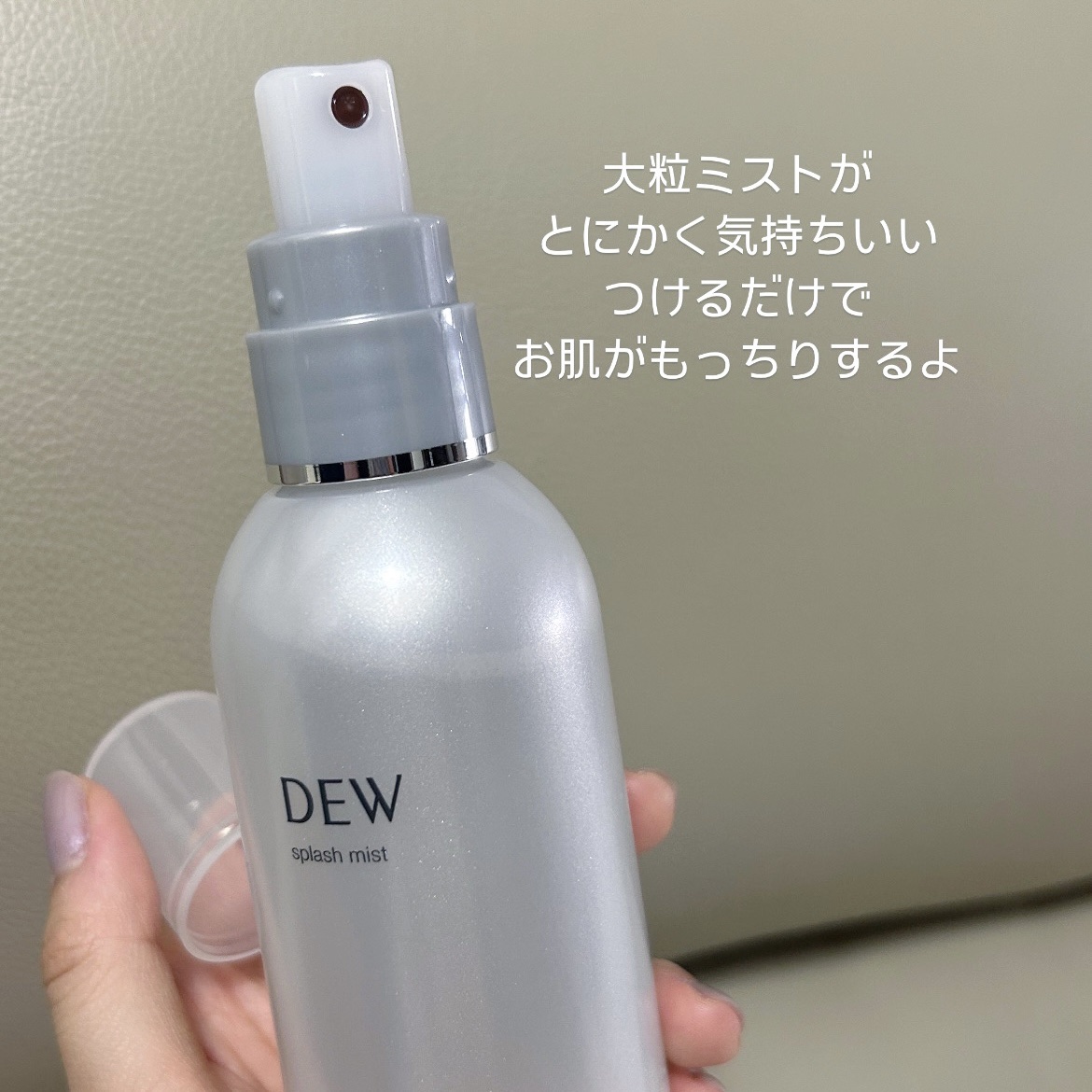 スプラッシュミスト/DEW/ミスト状化粧水を使ったクチコミ（2枚目）