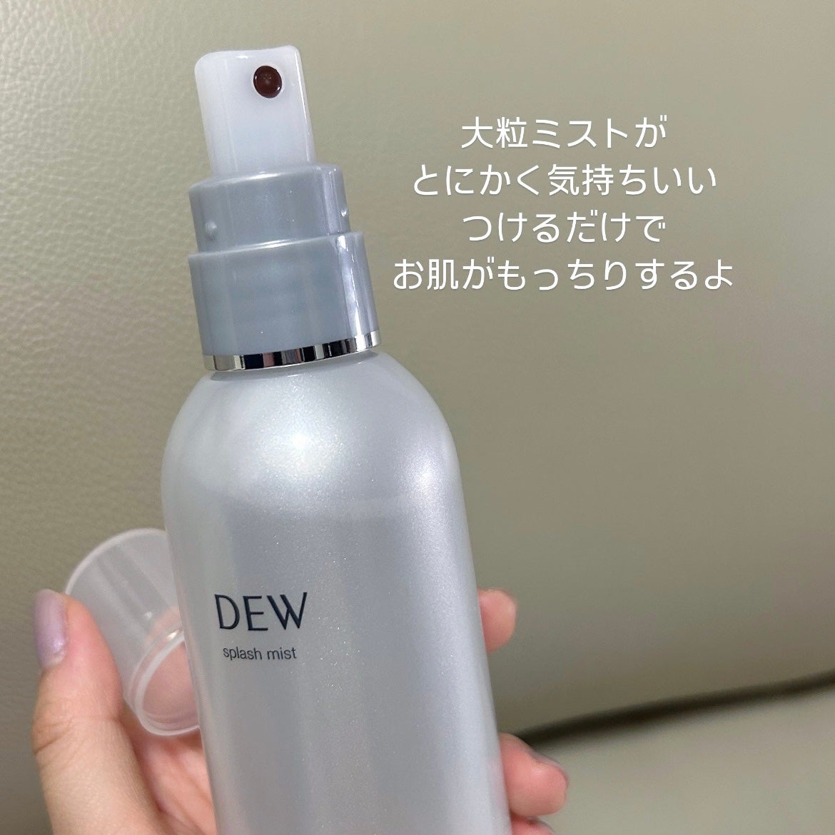スプラッシュミスト/DEW/ミスト状化粧水を使ったクチコミ(2枚目)