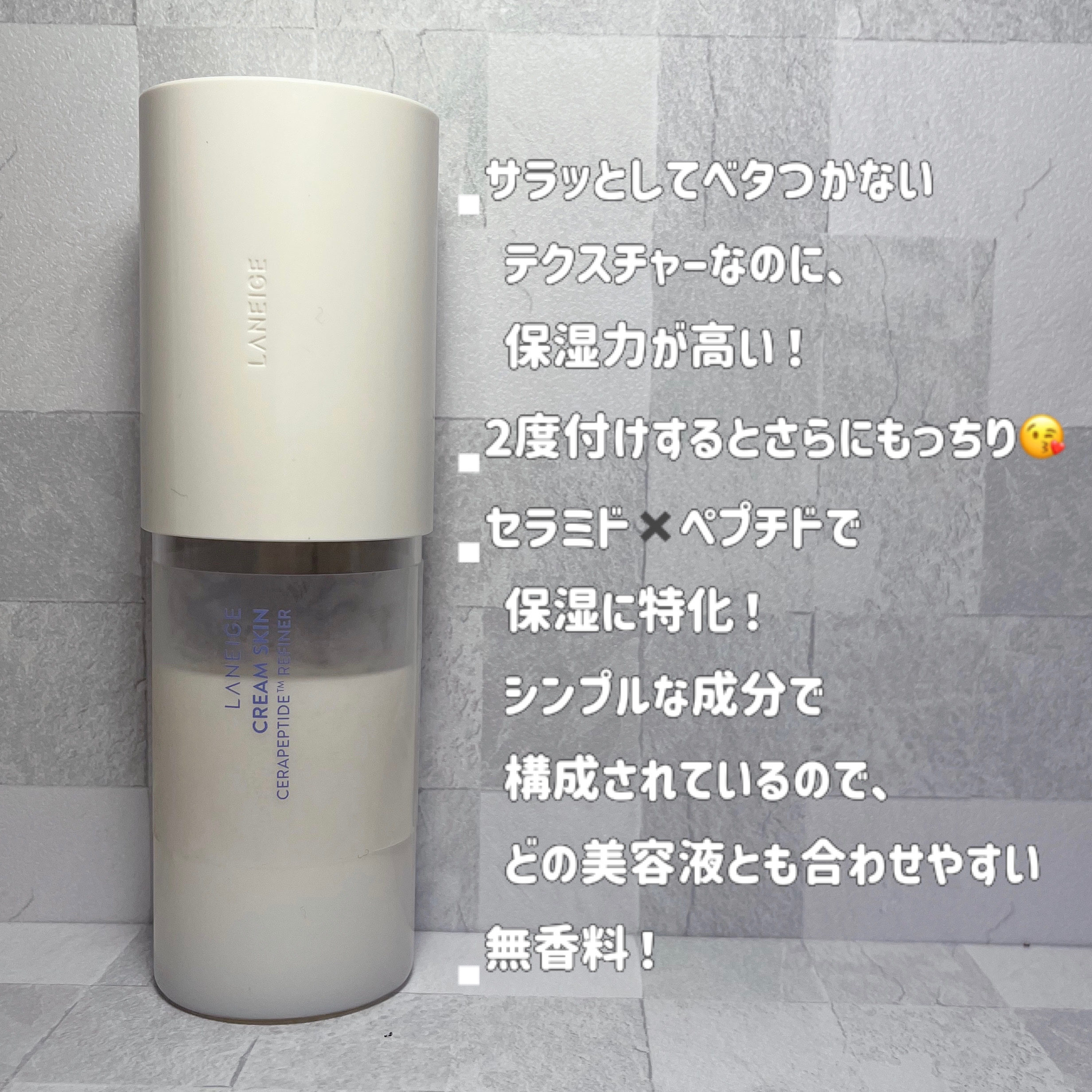 クリームスキン ローション/LANEIGE/化粧水を使ったクチコミ（2枚目）