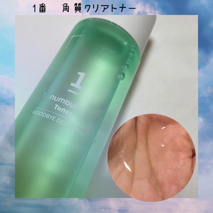 1番 角質すっかりケアトナー/numbuzin/化粧水を使ったクチコミ(2枚目)