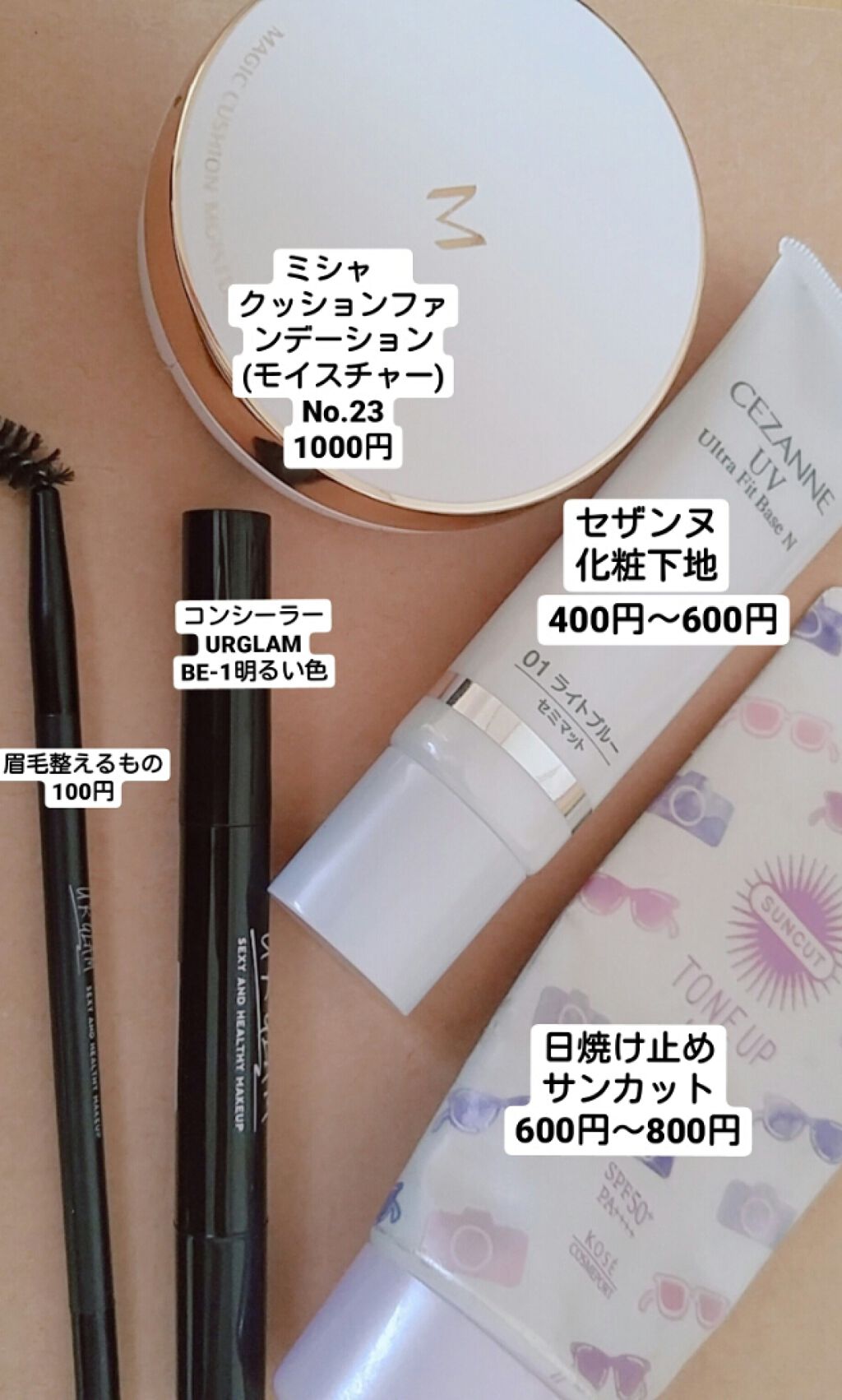 皮脂テカリ防止下地/CEZANNE/化粧下地を使ったクチコミ(3枚目)