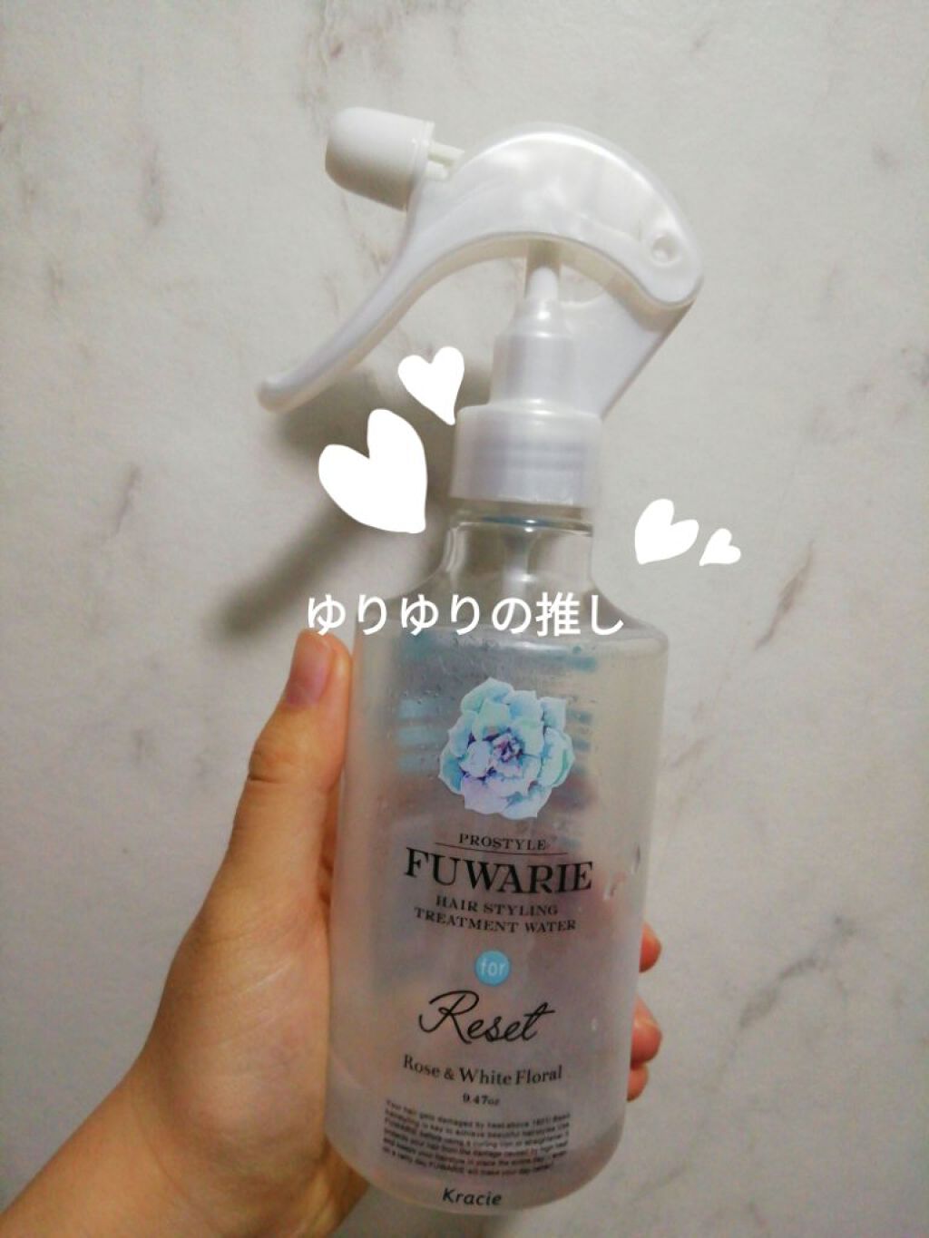 ベーストリートメントシャワー/プロスタイル フワリエ/プレスタイリング・寝ぐせ直しを使ったクチコミ（1枚目）