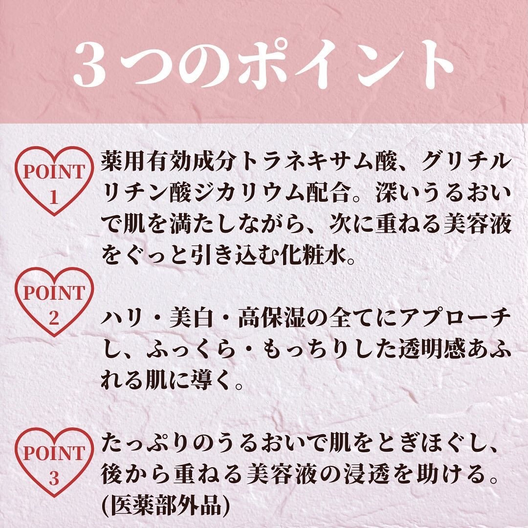 リフトホワイト ローション モイスト/BRIGHTAGE/化粧水を使ったクチコミ(3枚目)