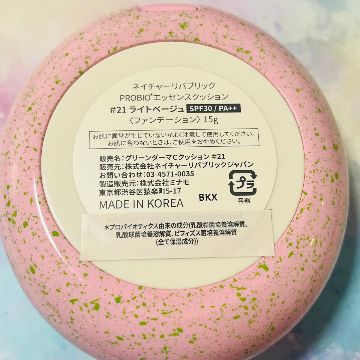 PROBIOエッセンスクッション/ネイチャーリパブリック/クッションファンデーションを使ったクチコミ(6枚目)