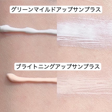 ブライトニングアップサンプラス/Dr.G/日焼け止めクリームを使ったクチコミ(4枚目)